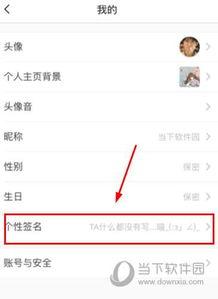 头条个性签名怎么更改,如何巧妙更改打造独特自我