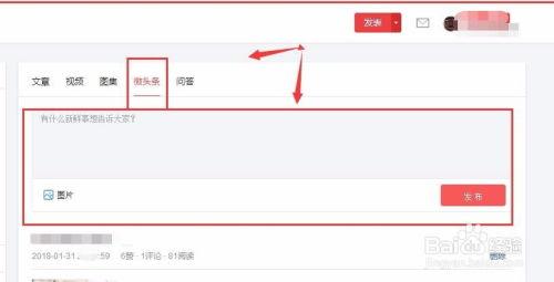 微头条短视频上传