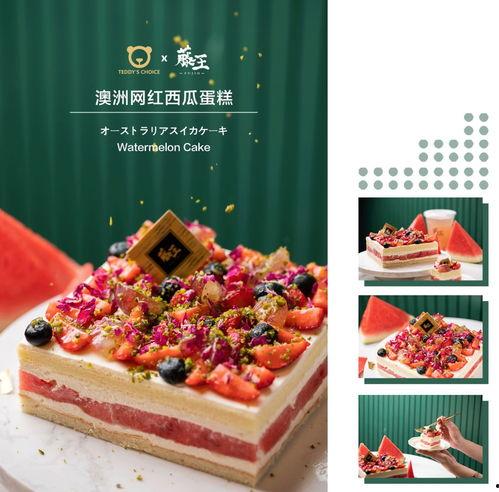 悉尼网红西瓜蛋糕,夏日清新甜蜜风暴