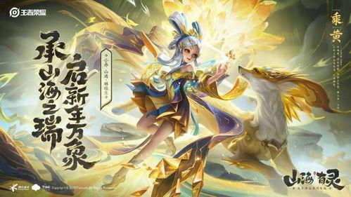 王者兔年限定最新爆料,神秘兔年皮肤即将亮相，精彩不容错过！