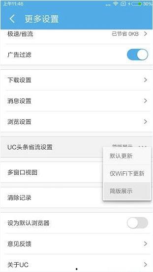 uc头条去除,如何打造个性化资讯阅读体验