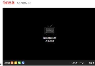 头条小视频电脑怎么播放,电脑上轻松播放头条小视频教程