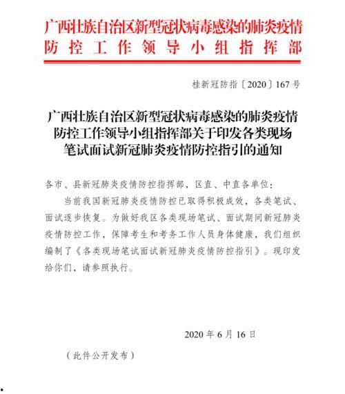 广西珠海今日头条疫情,多举措防控，守护居民健康安全