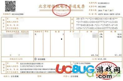 头条开通了电子发票,一键生成电子发票，便捷生活新体验