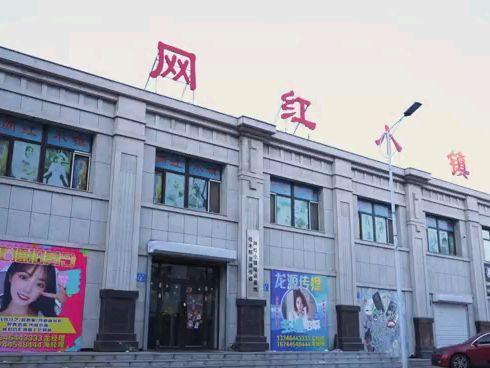 网红小镇招牌,打造新型文旅地标，引领潮流风尚新潮流”