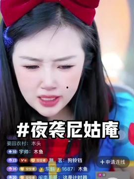 锅姐在直播间爆料视频在线观看,揭秘幕后真相，视频在线观看