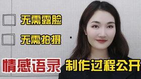 拍头条视频不露脸行吗,拍头条短视频也能轻松吸粉