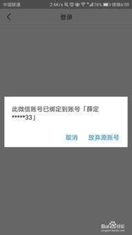 头条怎么绑定企鹅号微信,头条账号与企鹅号、微信绑定，实现多平台内容同步！