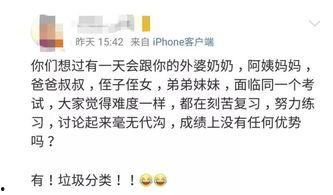 教育微头条搞笑句子,教育微头条里的搞笑金句大盘点