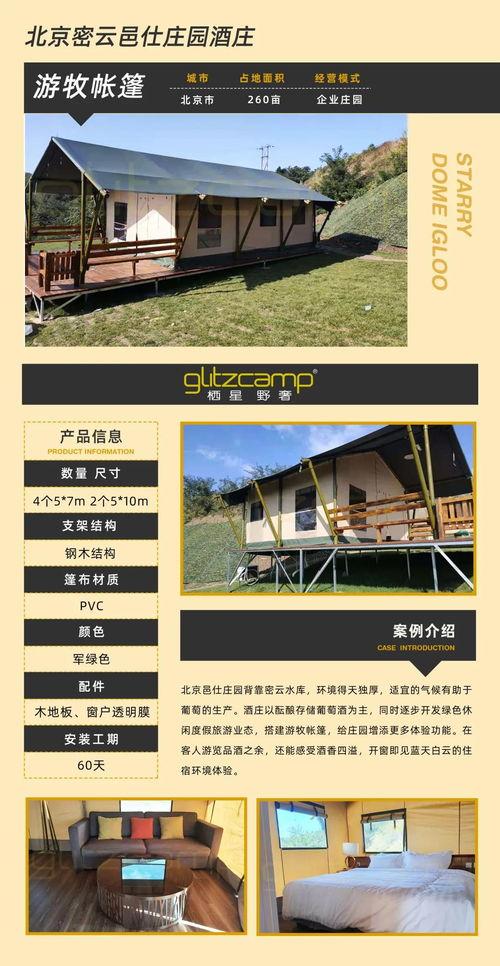 昆明星野露营酒店,沉浸自然，尽享户外休闲时光