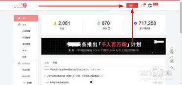 头条号怎么进入精选频道,开启内容曝光新篇章