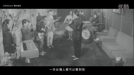 台湾老电影在线观看,重温台湾老电影经典瞬间