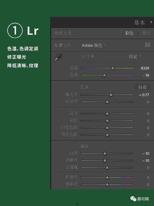 头条选什么颜色好看,这些颜色搭配让你瞬间提升视觉效果