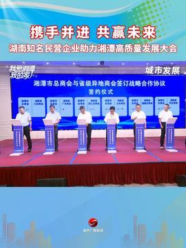 今日头条湖南湘潭,探寻红色足迹，感受湖湘文化魅力