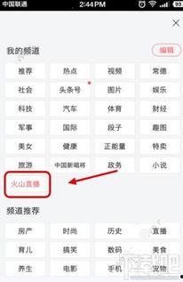 头条可以看直播的时间,头条带你实时掌握精彩瞬间！”