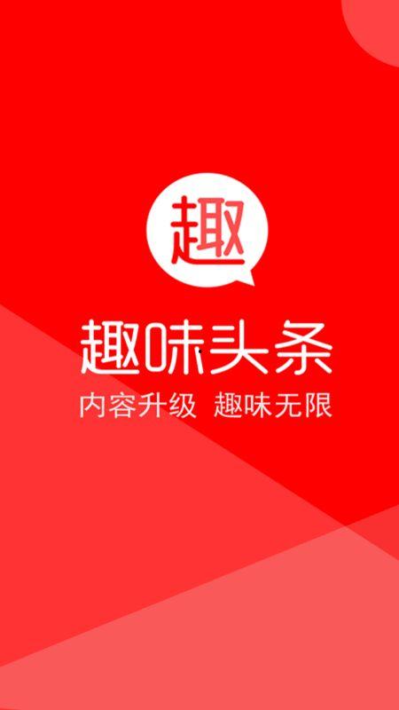 趣味头条怎么下载,一键生成精彩文章副标题