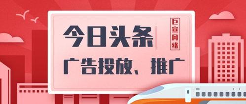 什么叫头条,如何成为热门新闻的焦点