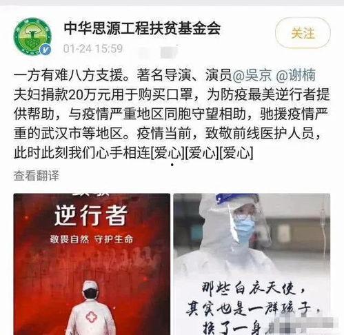 疫情募捐明星名单,助力抗疫公益行动