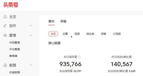 头条怎么晒账户收益,揭秘头条账户收益晒单攻略