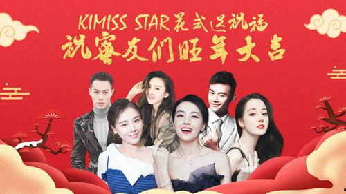 2018明星花式祝福图,创意无限，祝福满满