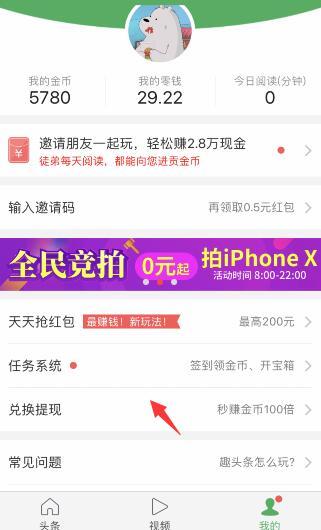头条收益多久提现到账户,快速提现，账户到账仅需几日！