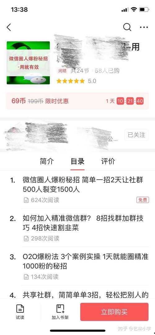 头条上怎么开通圈子功能,轻松开通圈子，打造专属互动空间