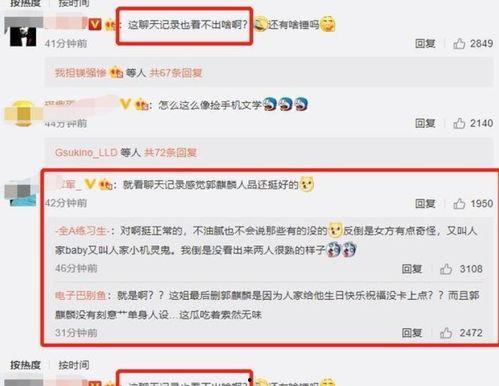 男网红爆料事件视频大全,视频大全背后的真相与争议