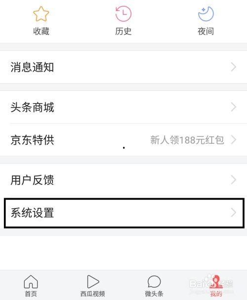 今日头条怎么刷新不了,揭秘无法刷新的解决之道