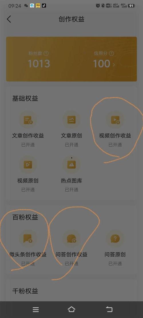 今日头条的图文赞赏,开启互动新篇章，让优质内容更有价值
