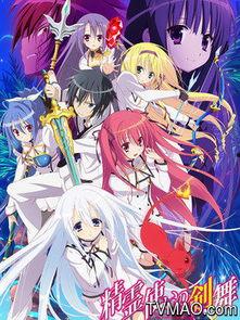 精灵使的剑舞在线观看