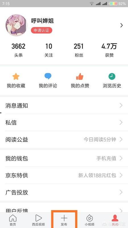 头条怎么发问答视频最新