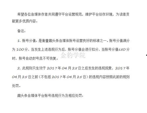 头条信用分90提现不了,揭秘背后原因及解决方案”