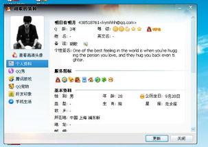 明星的qq账号,探寻明星们的社交世界一角”