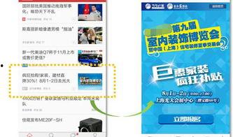 趣头条广告投放方法,精准触达，高效转化