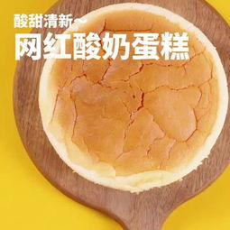 栾城网红酸奶蛋糕,甜蜜诱惑，口感盛宴的甜蜜传奇