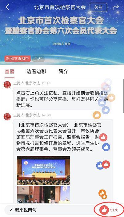 头条号拍戏现场直播,揭秘影视剧拍摄现场幕后花絮