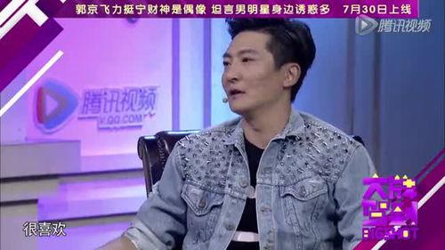 郭京飞吻男明星,现场画面曝光引热议