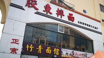 青岛网红面馆,面香四溢，人气爆棚的美食打卡地