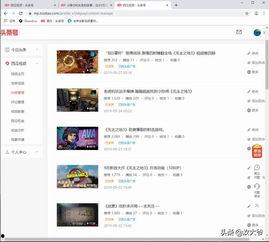 头条播主前的小游戏,头条播主小游戏带你开启欢乐时光！”