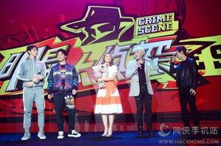 明星大侦探游戏