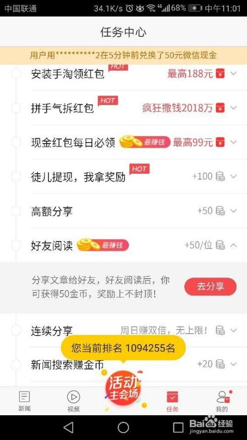 江湖头条怎么样赚钱,揭秘如何轻松赚取丰厚收益