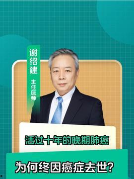 头条肿瘤科普博主,科普知识，守护健康