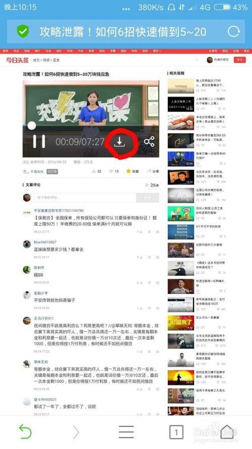 钟老板上头条视频,揭秘商业巨头背后的传奇故事