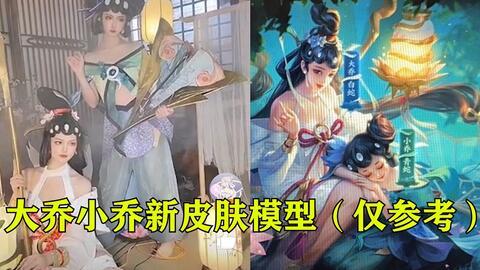 小乔皮肤爆料视频,炫彩舞动，梦幻重现！