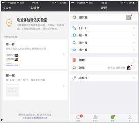 微信中如何看头条文章,微信内快速浏览头条文章的秘诀